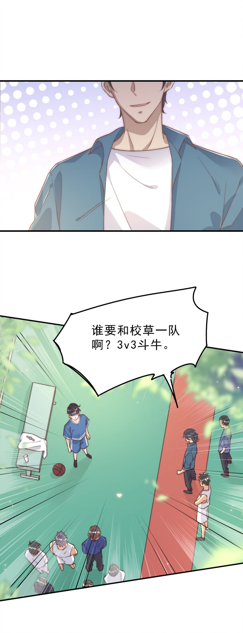 004 秦威航，我来帮你！8