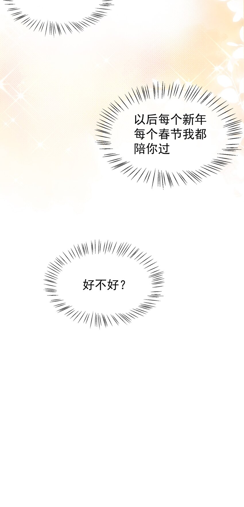 056 一起过年吧34