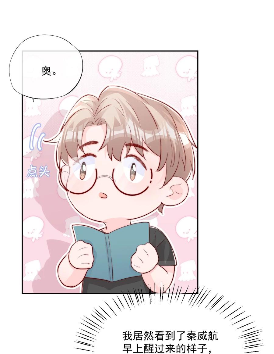 033 对你，我都可以14