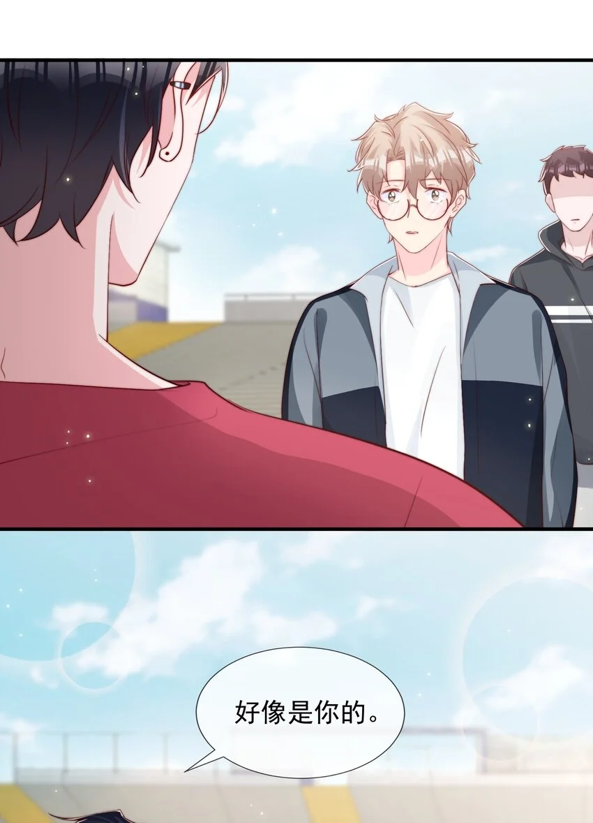 026 被他注视着47