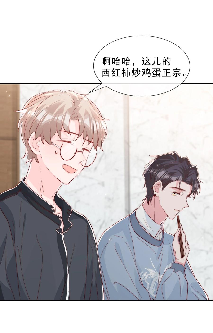 038 情敌？不存在的19