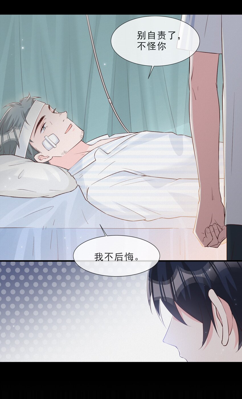 020 说好的女朋友呢23
