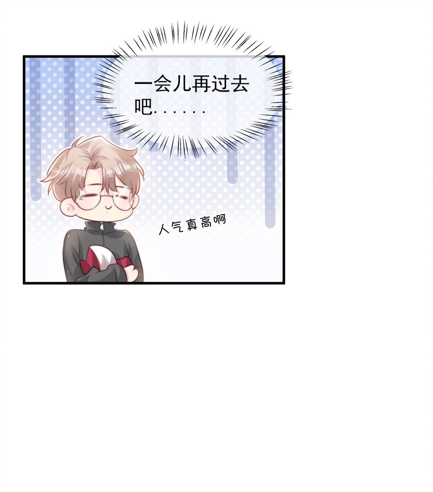 023 胆肥了，敢牵手了12