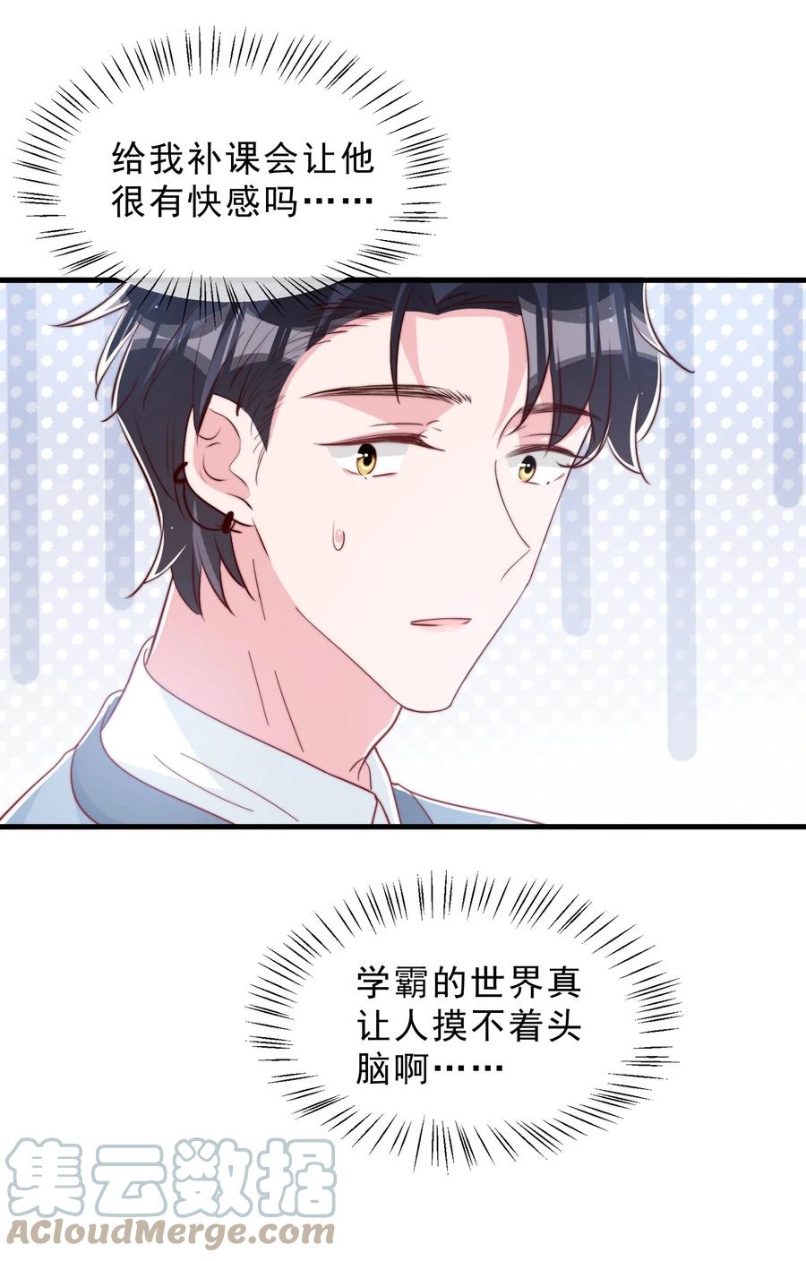 038 情敌？不存在的36