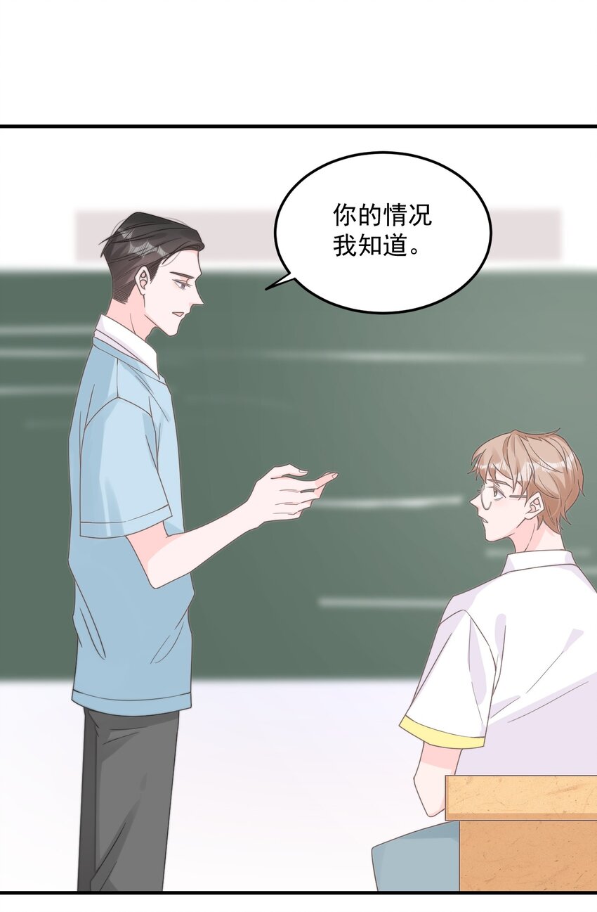 002 他和我约了47