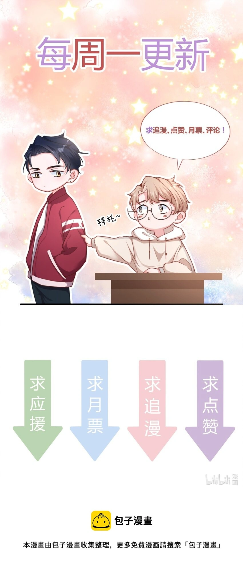 026 被他注视着49