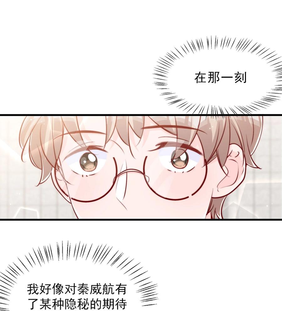 041 他好犯规2