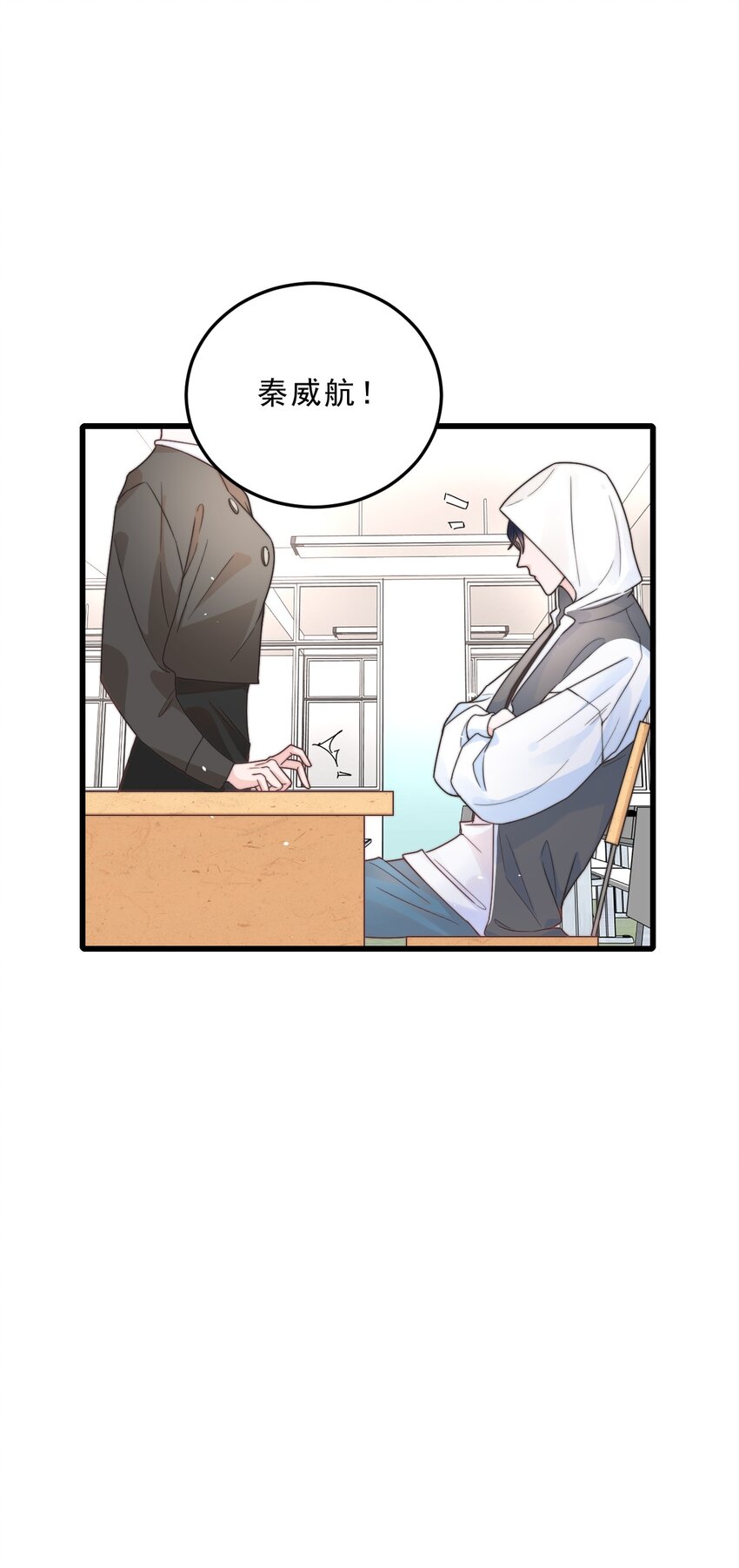 002 他和我约了13