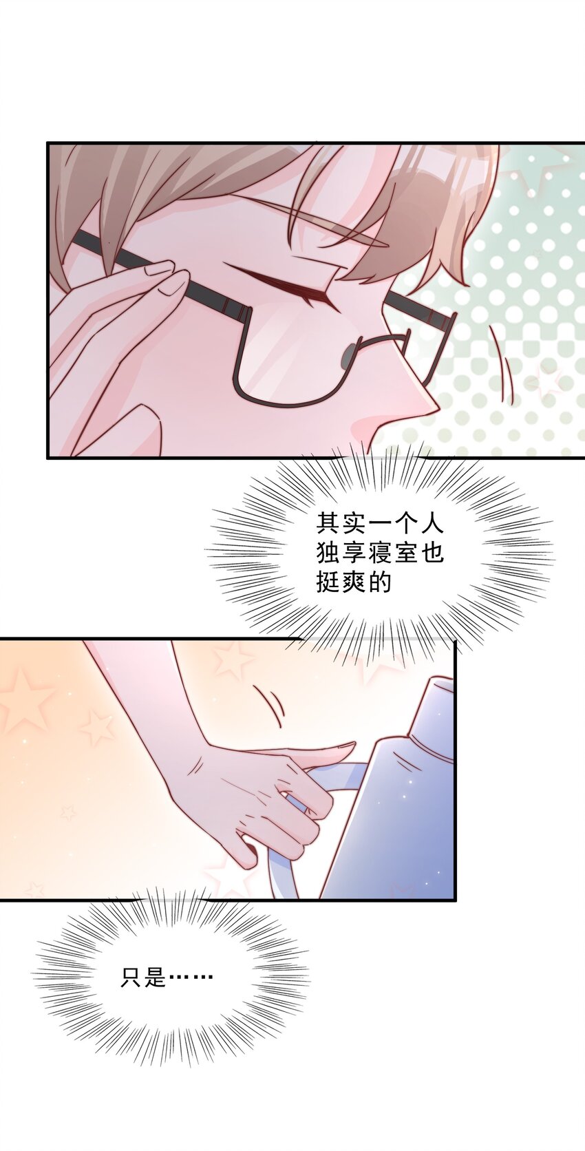 006 他很特别5