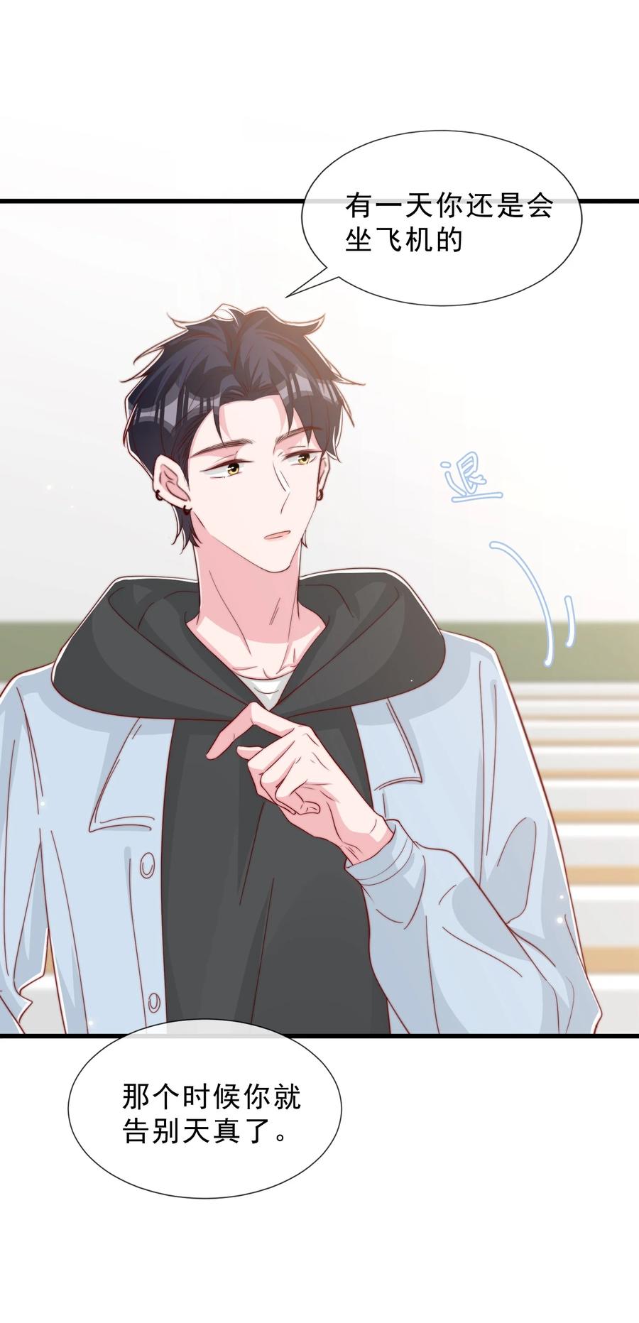 042 你喜欢什么53