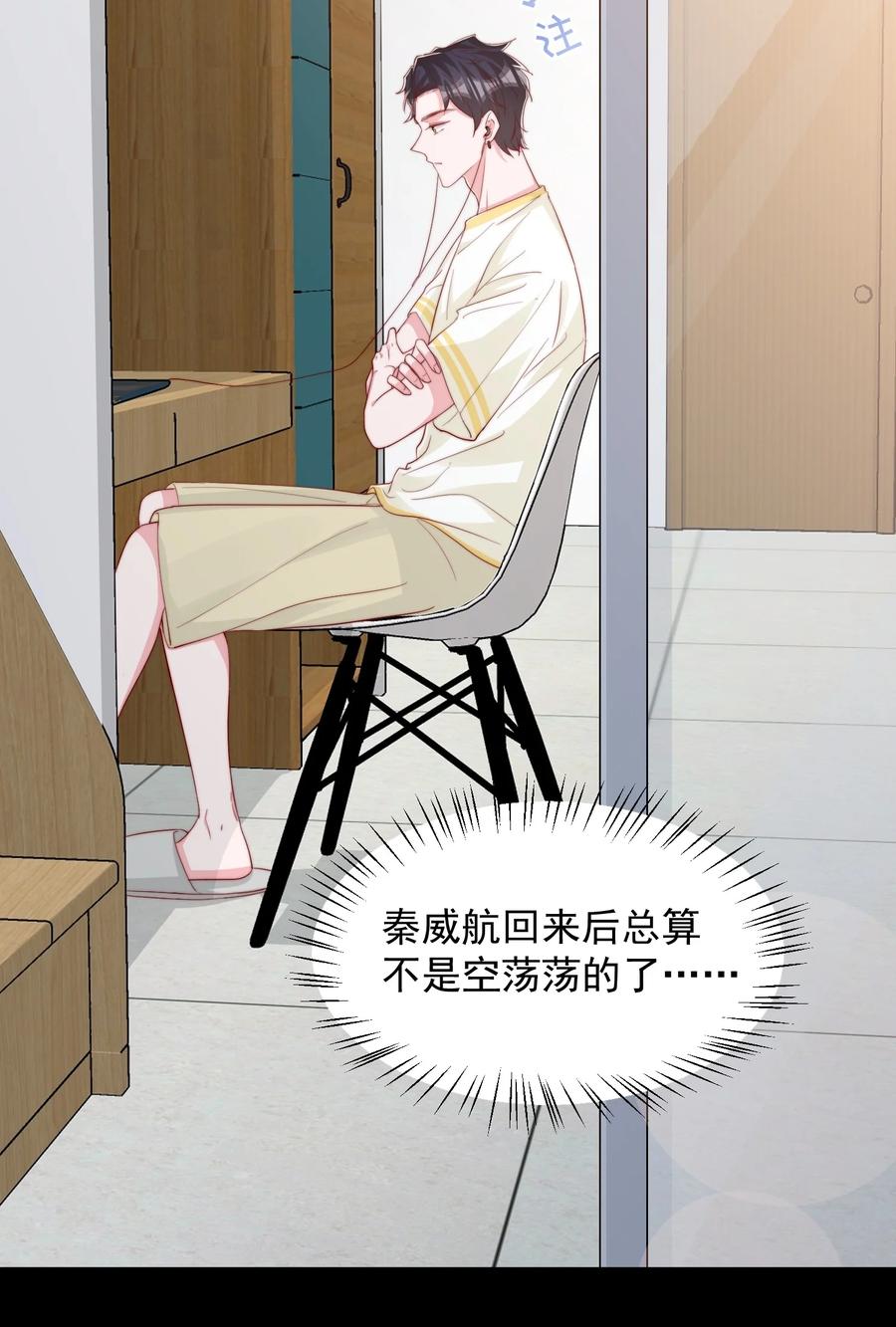 032 轻嗅他的气息14