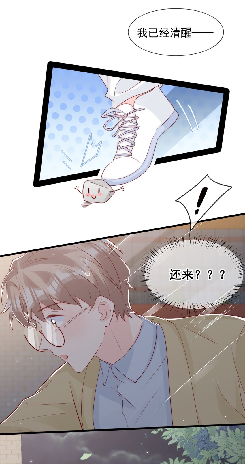 031 安宁，你规矩一点13