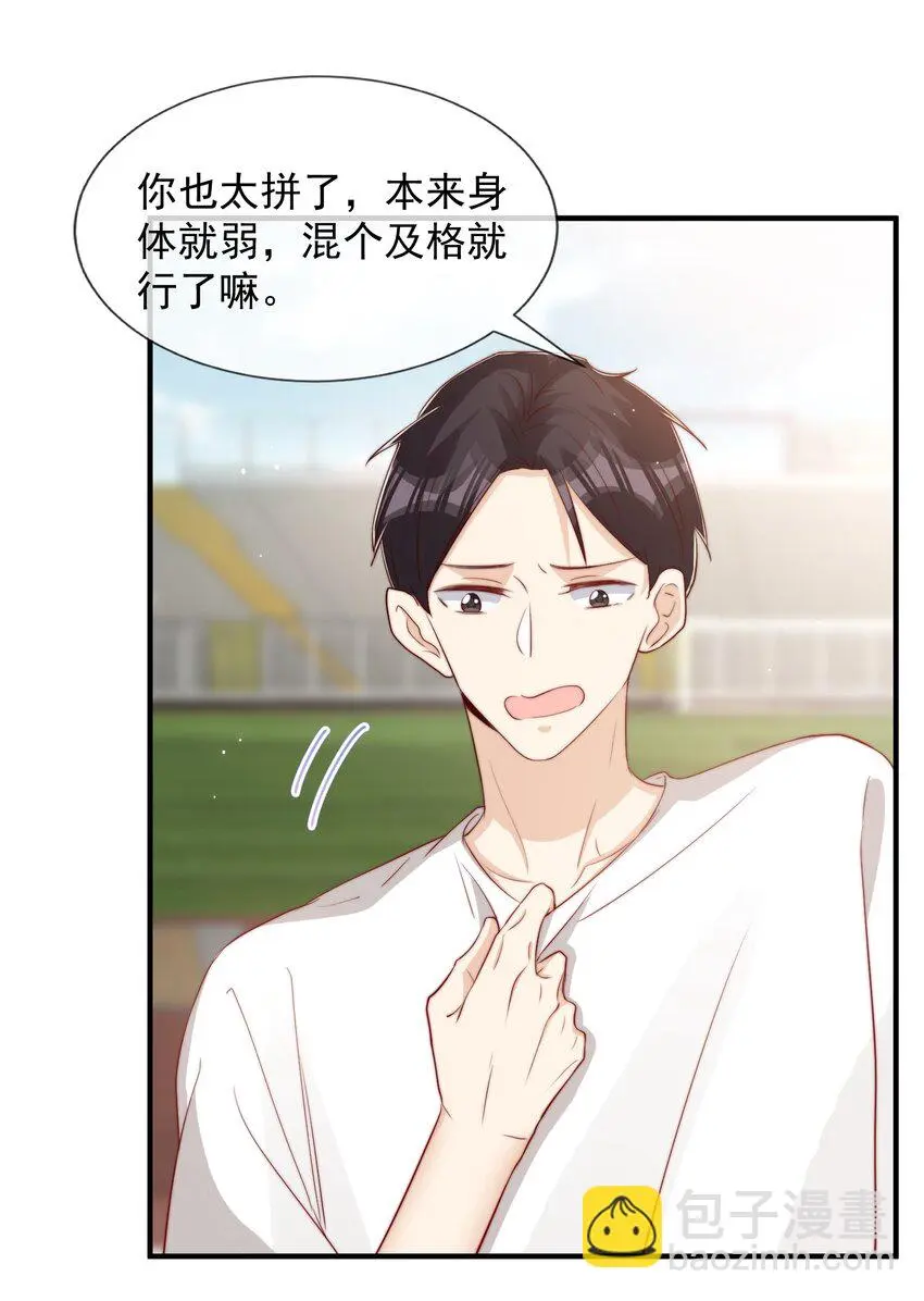 026 被他注视着32