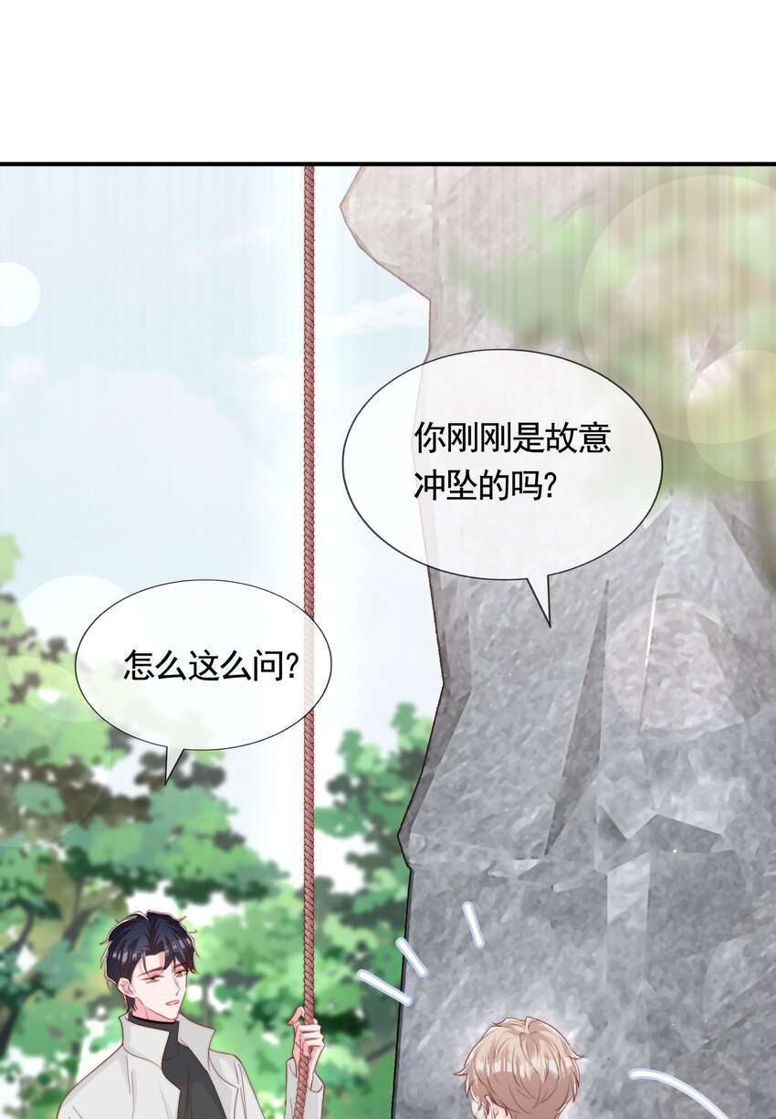 058 秦威航，我喜欢你2