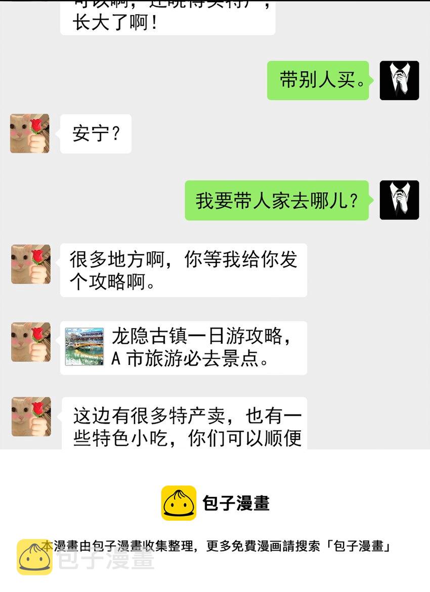 054 又是安宁？36