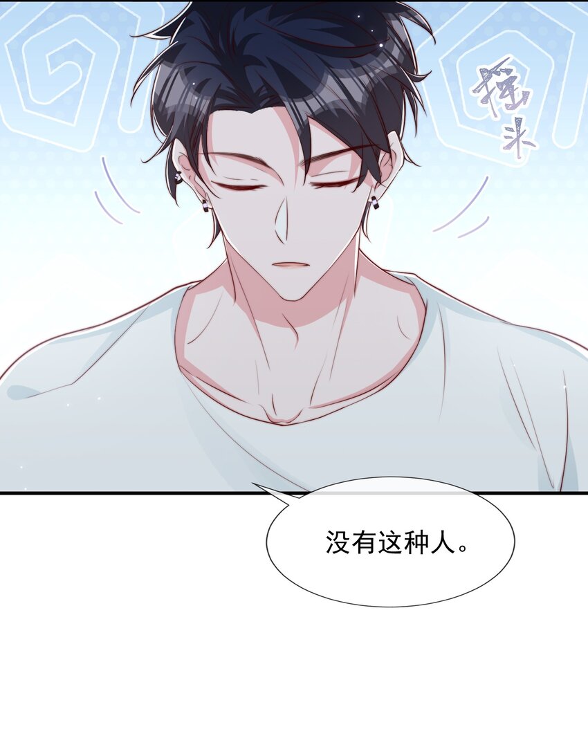028 干净的眼神29