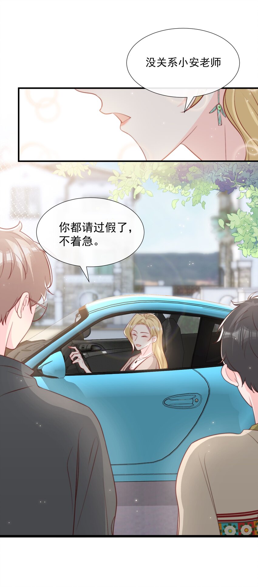 024 流言骚动19