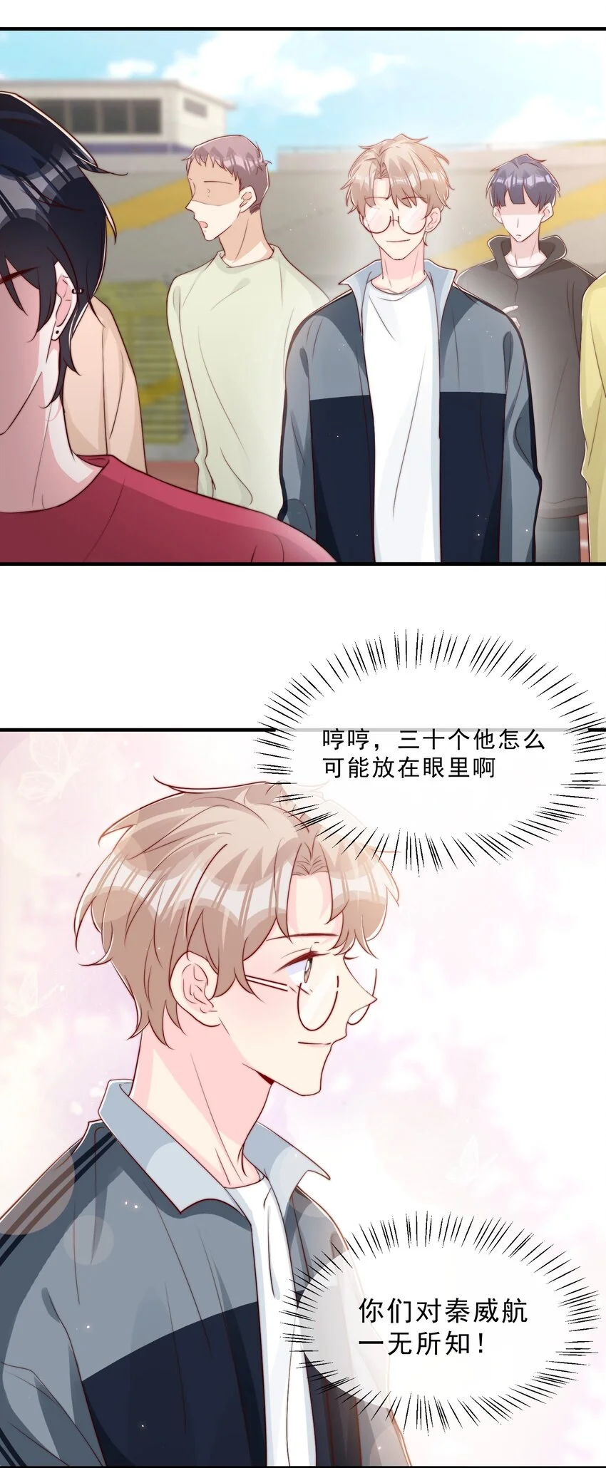 026 被他注视着15