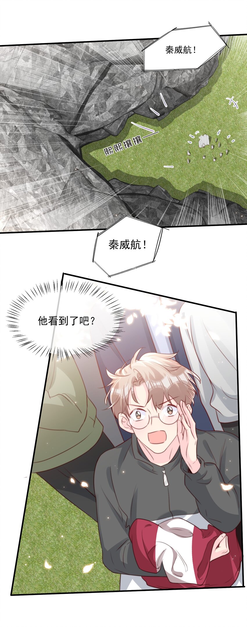 023 胆肥了，敢牵手了5