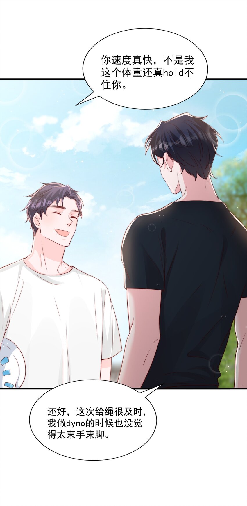 023 胆肥了，敢牵手了15