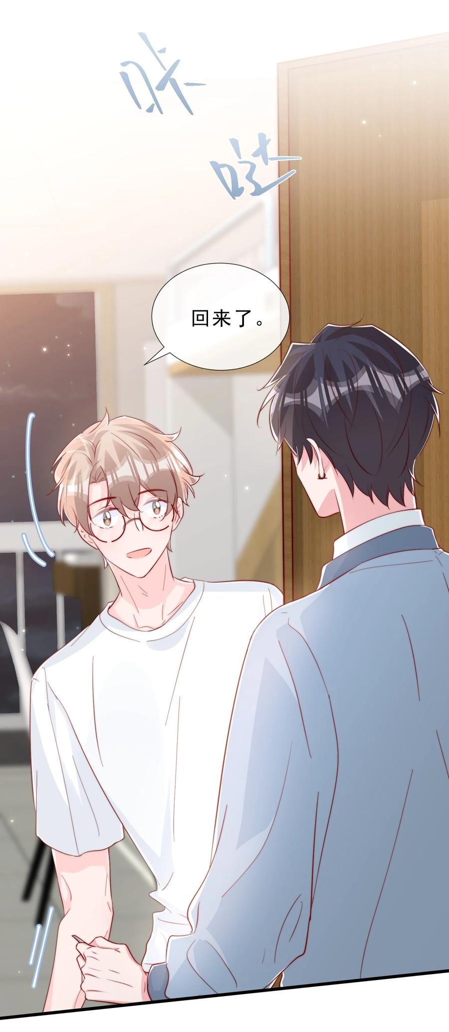 038 情敌？不存在的31