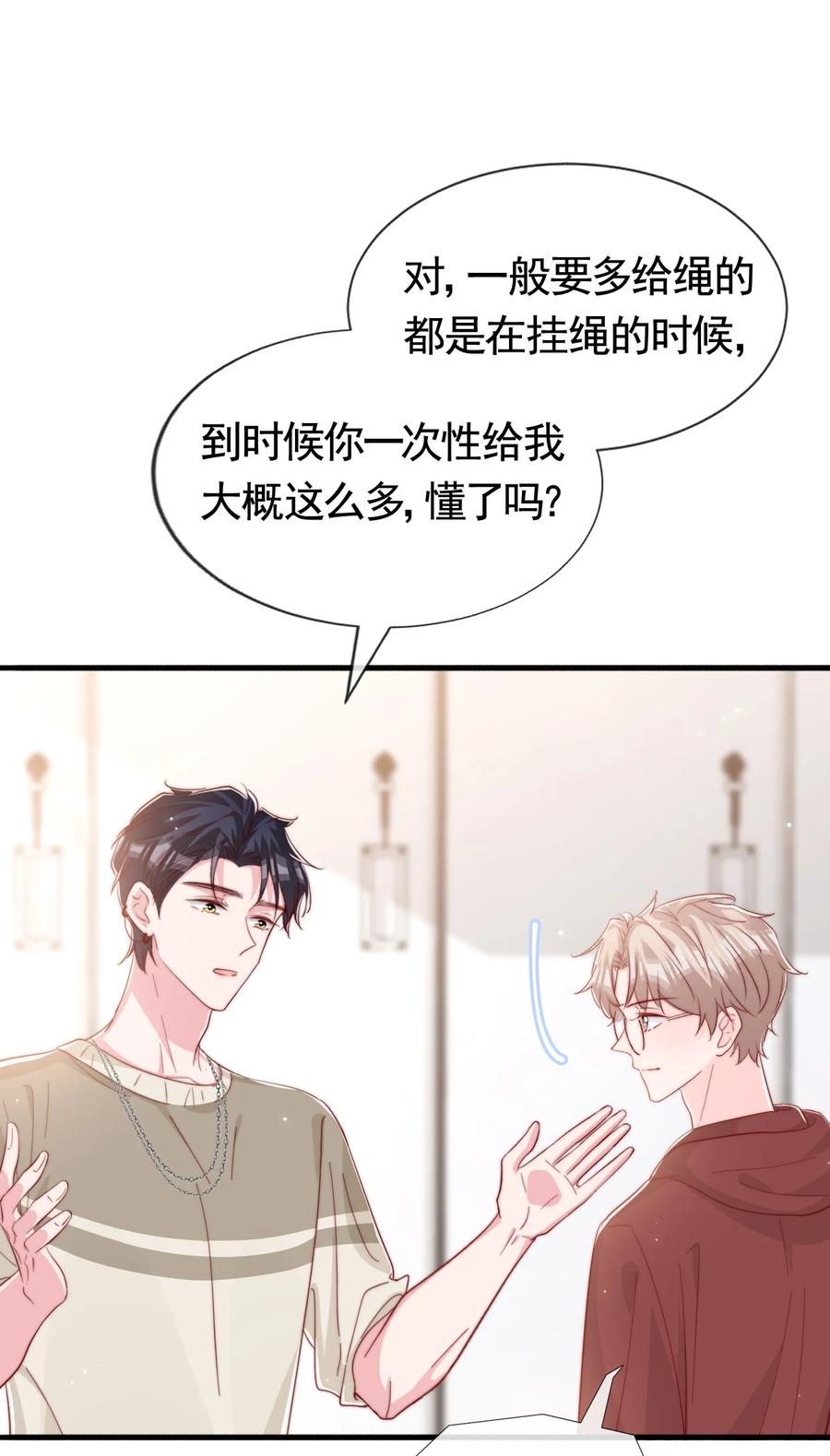 044 这个动作太犯规了16