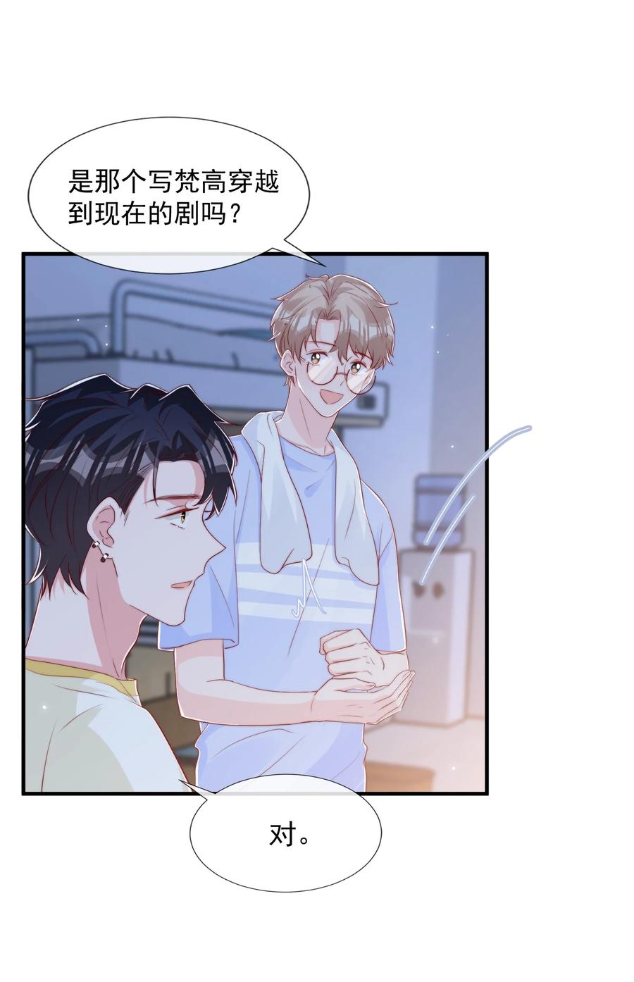 032 轻嗅他的气息35