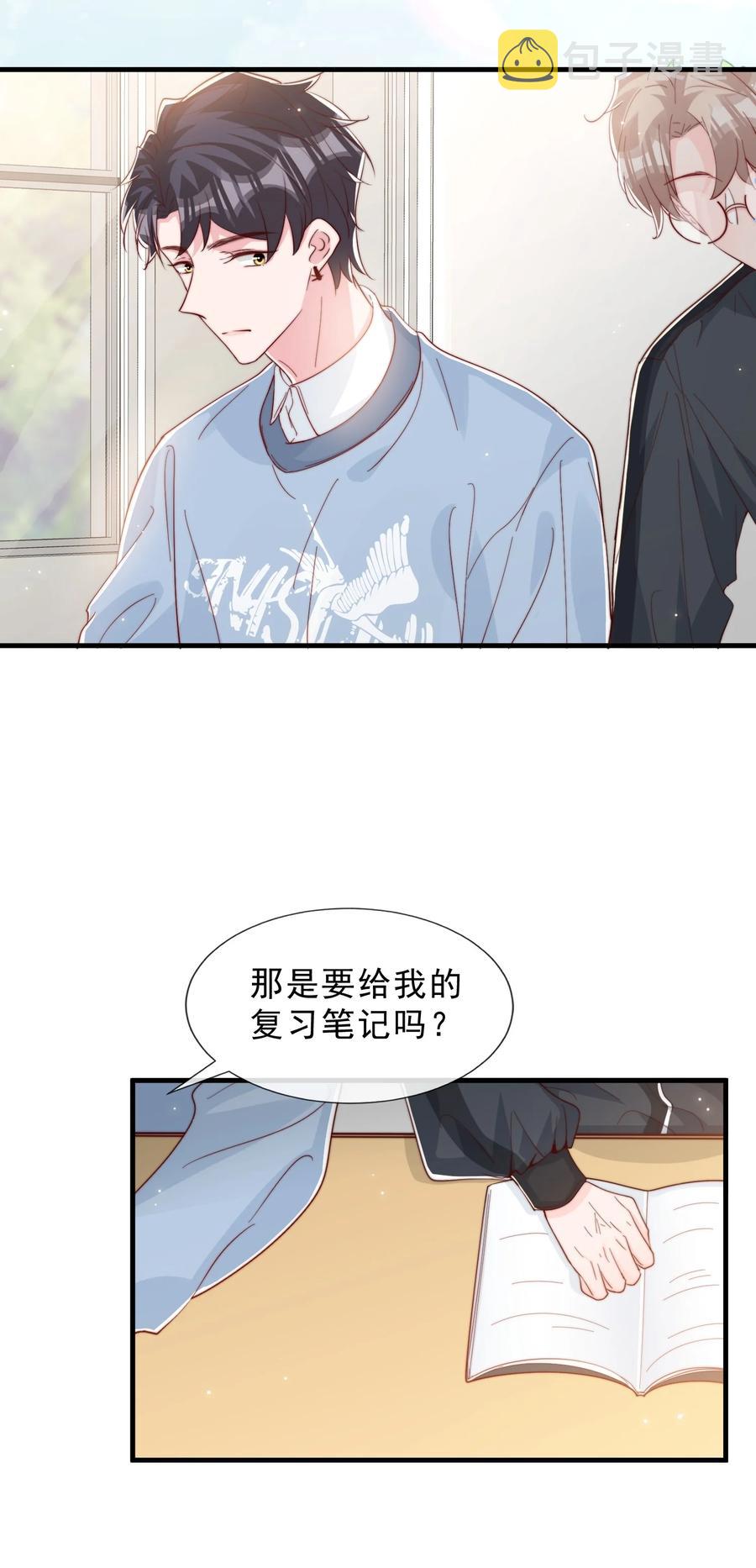 037 说好的补课呢43