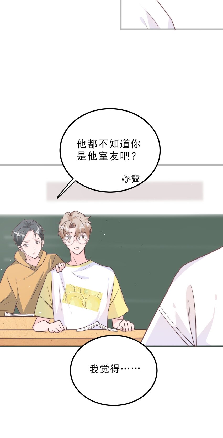 001 奇怪的室友58
