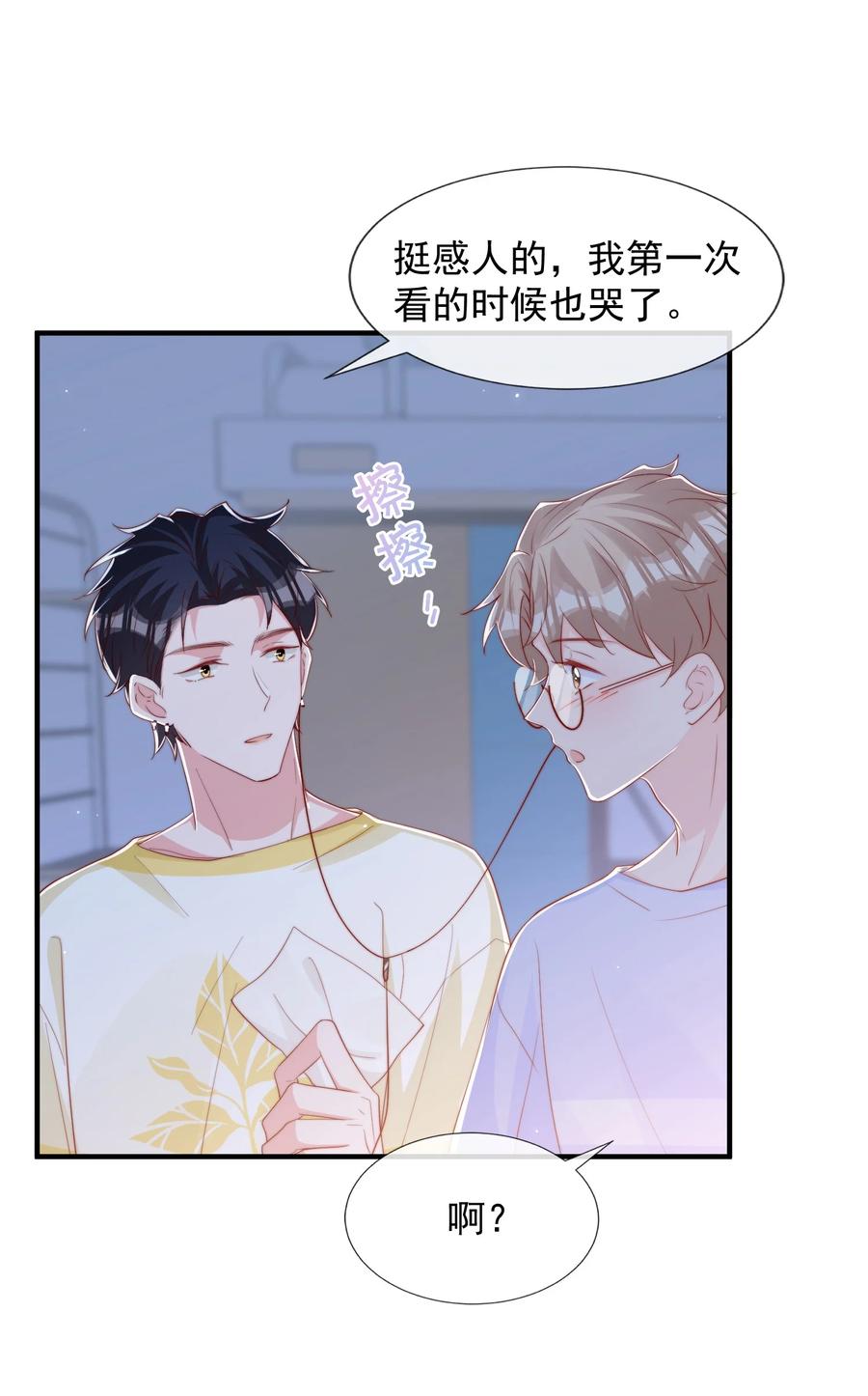 032 轻嗅他的气息43