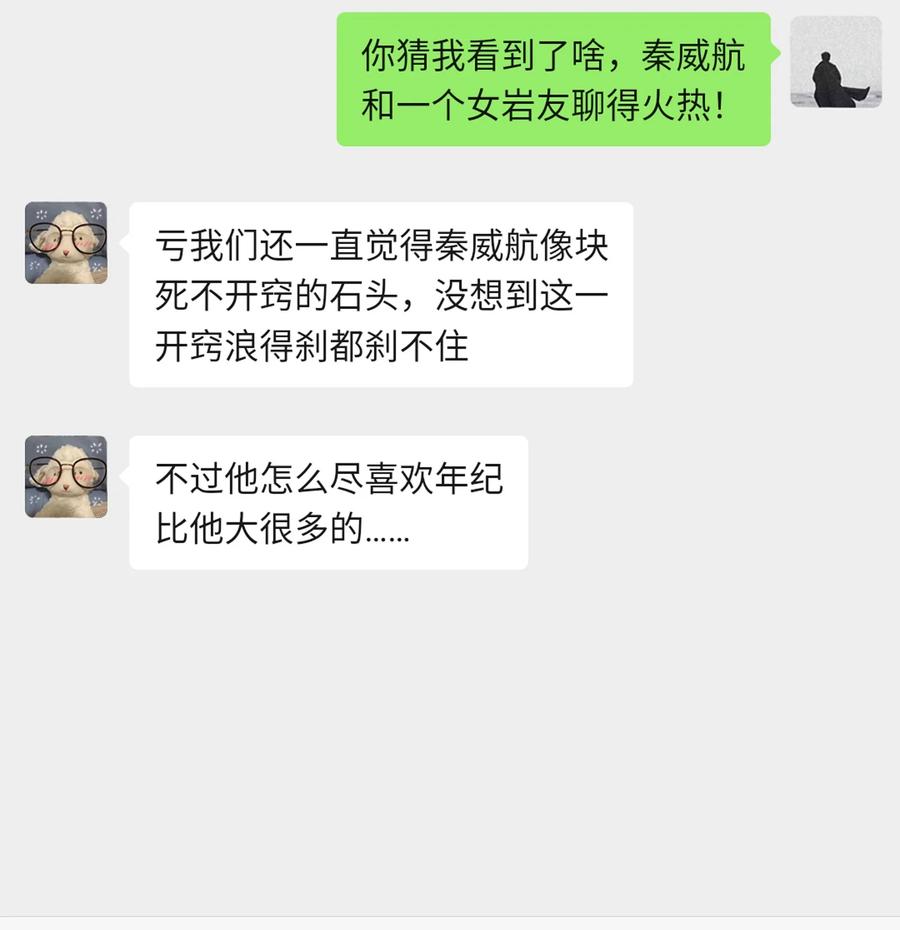 小番外 预谋已久的秦教练27