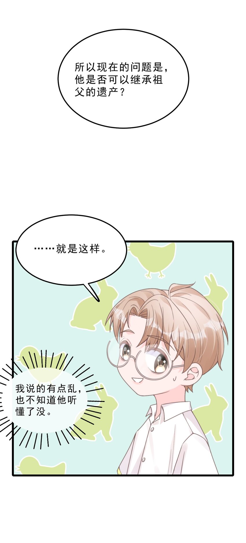 002 他和我约了20
