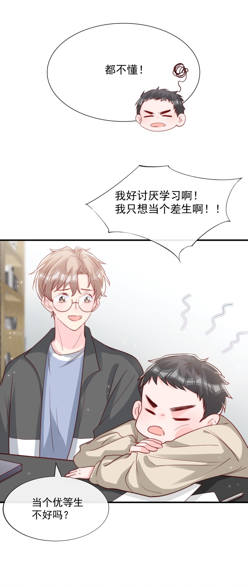 024 流言骚动28