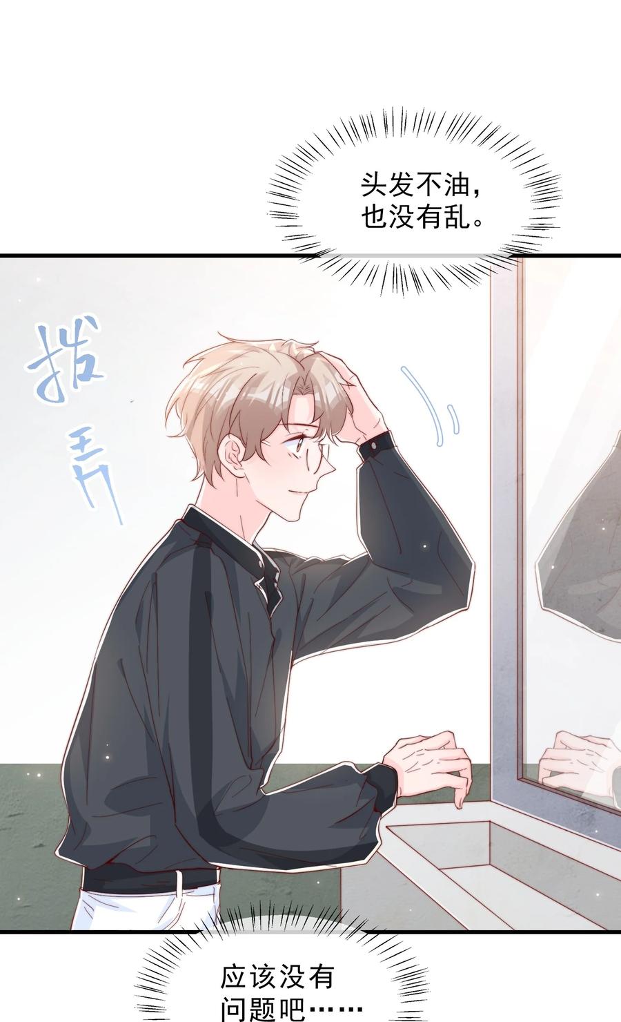 037 说好的补课呢41