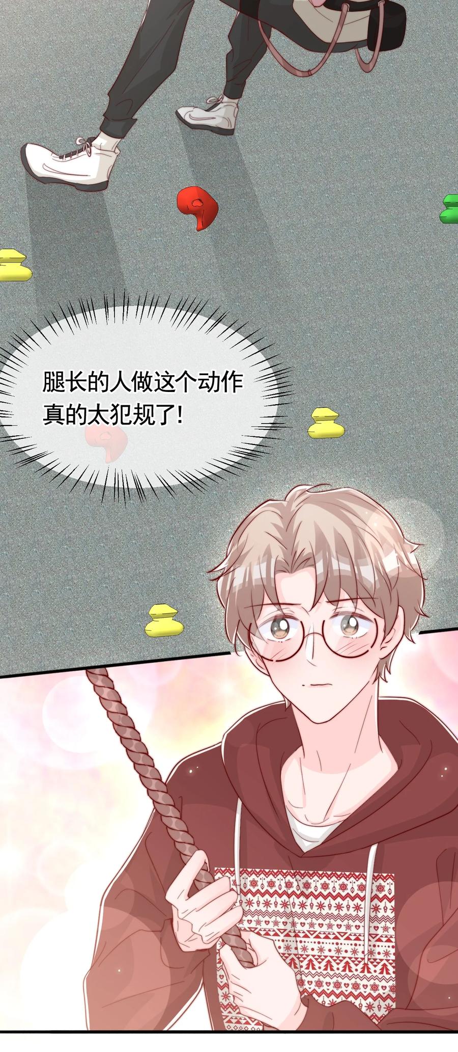 044 这个动作太犯规了38