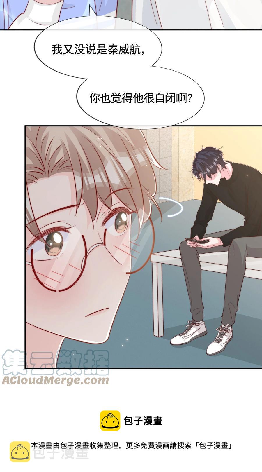 047 你恋爱了？8