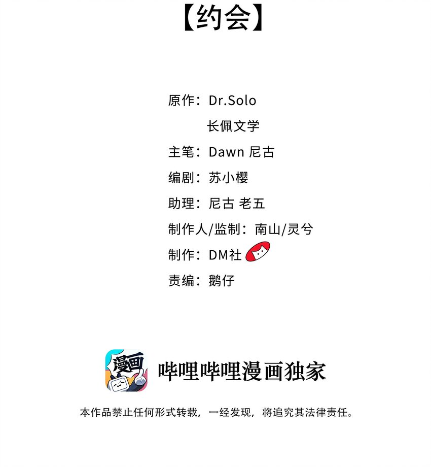 055 约会1
