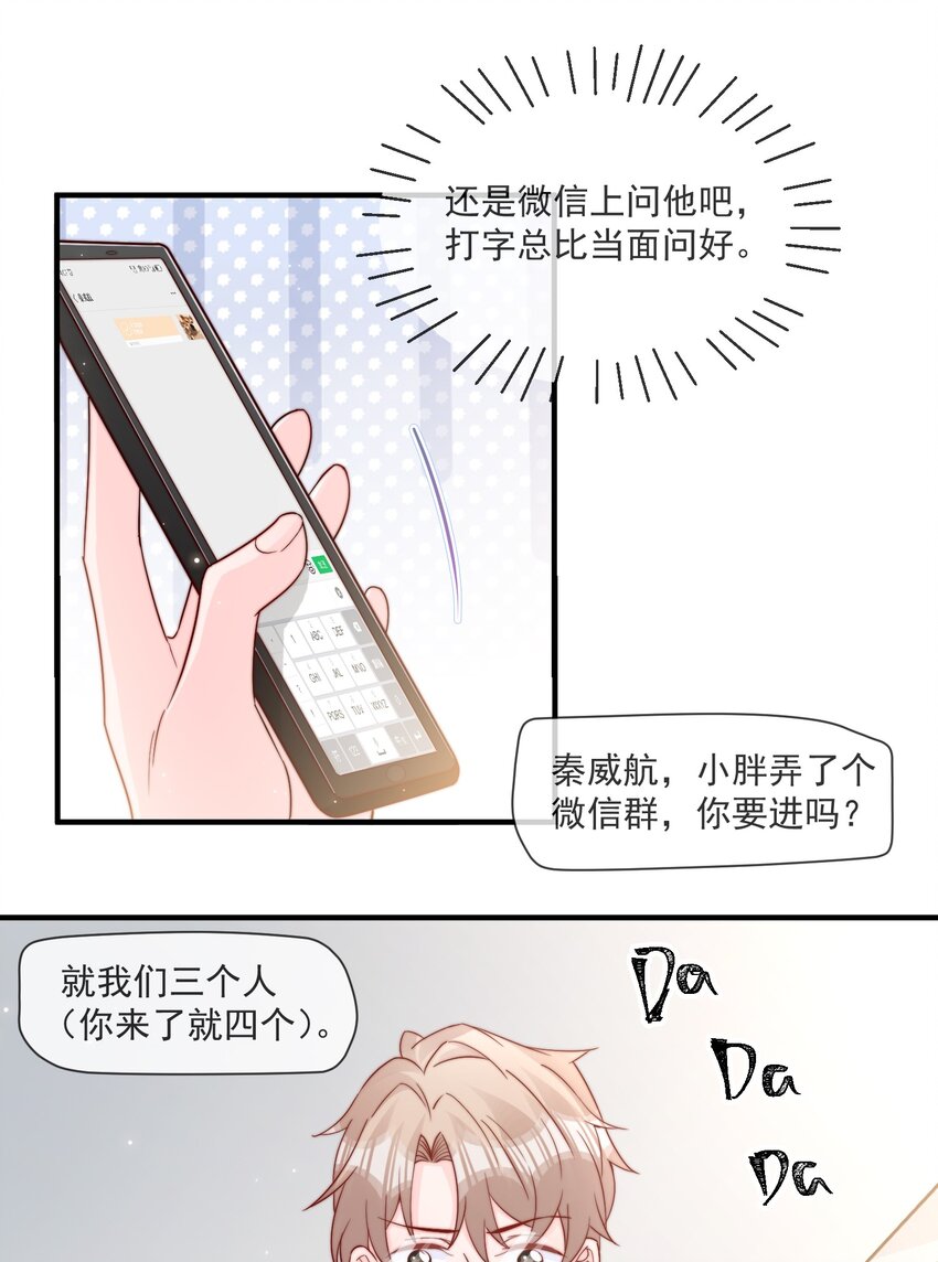 018 微信群作战16