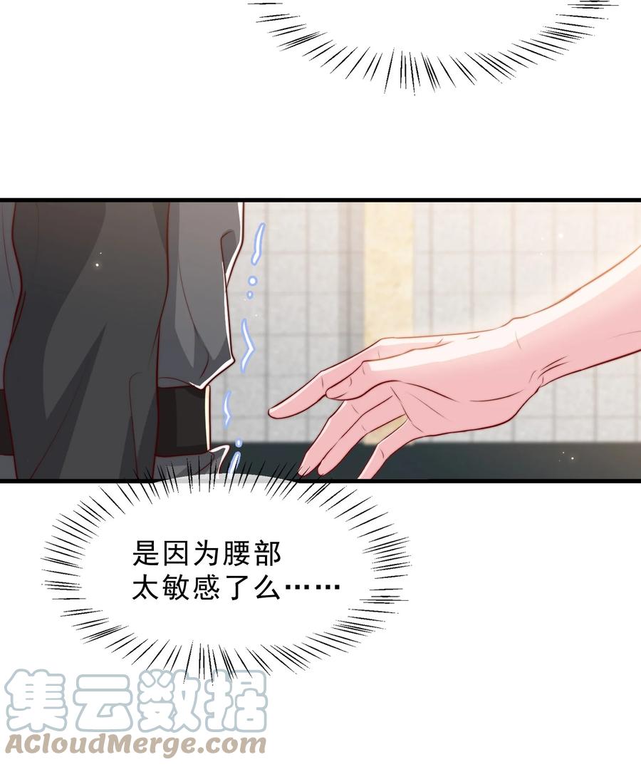 035 腰太敏感了36