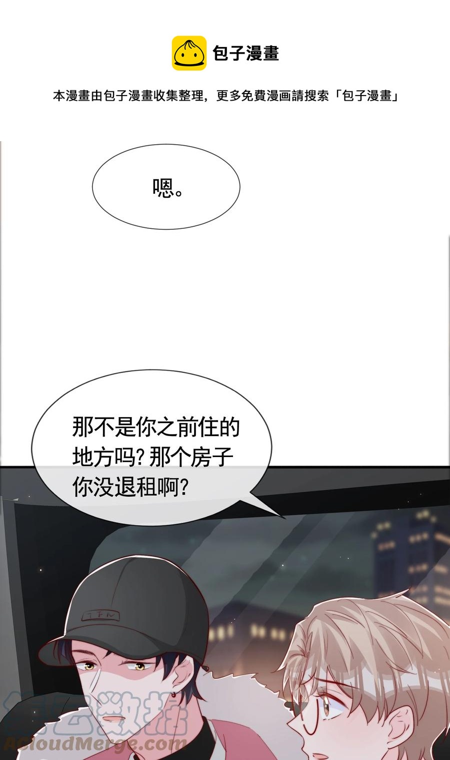 046 间接接吻12