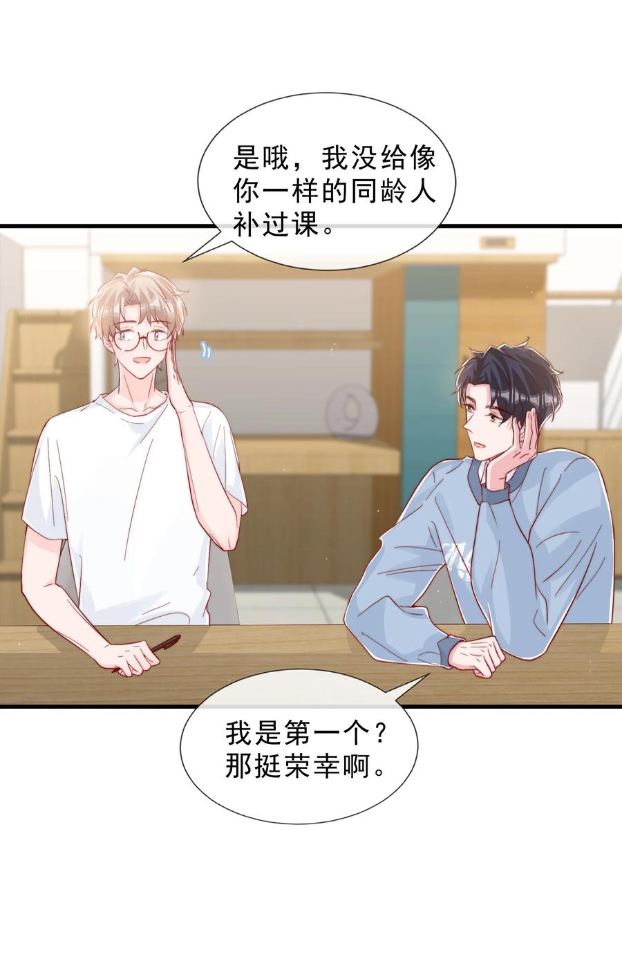 038 情敌？不存在的40