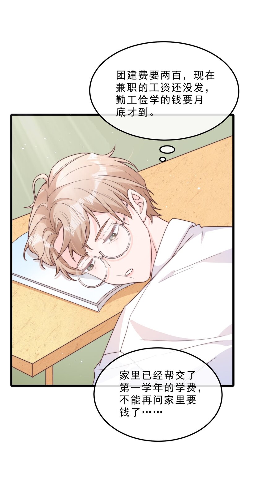 002 他和我约了3