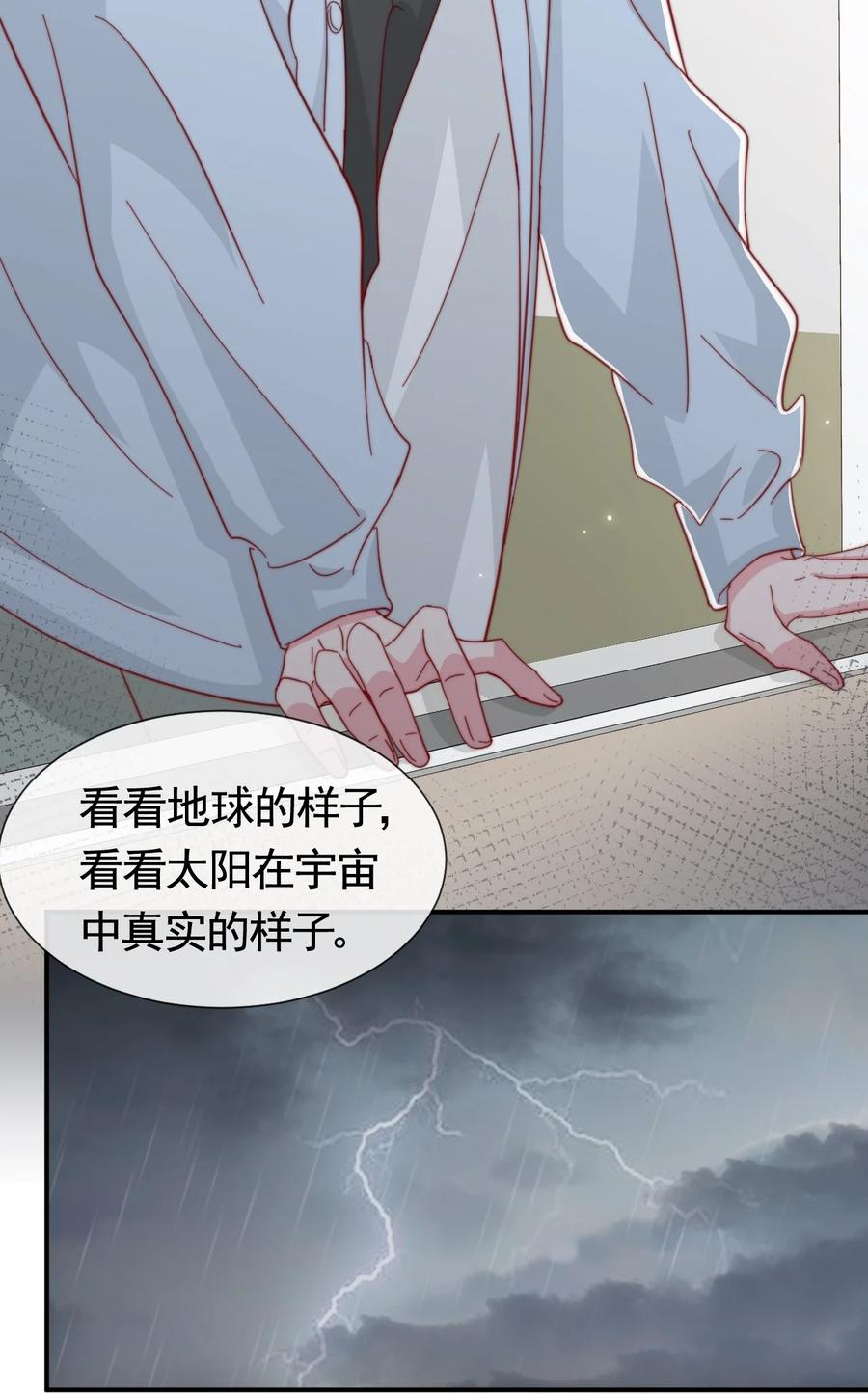 043 我也想保护你14
