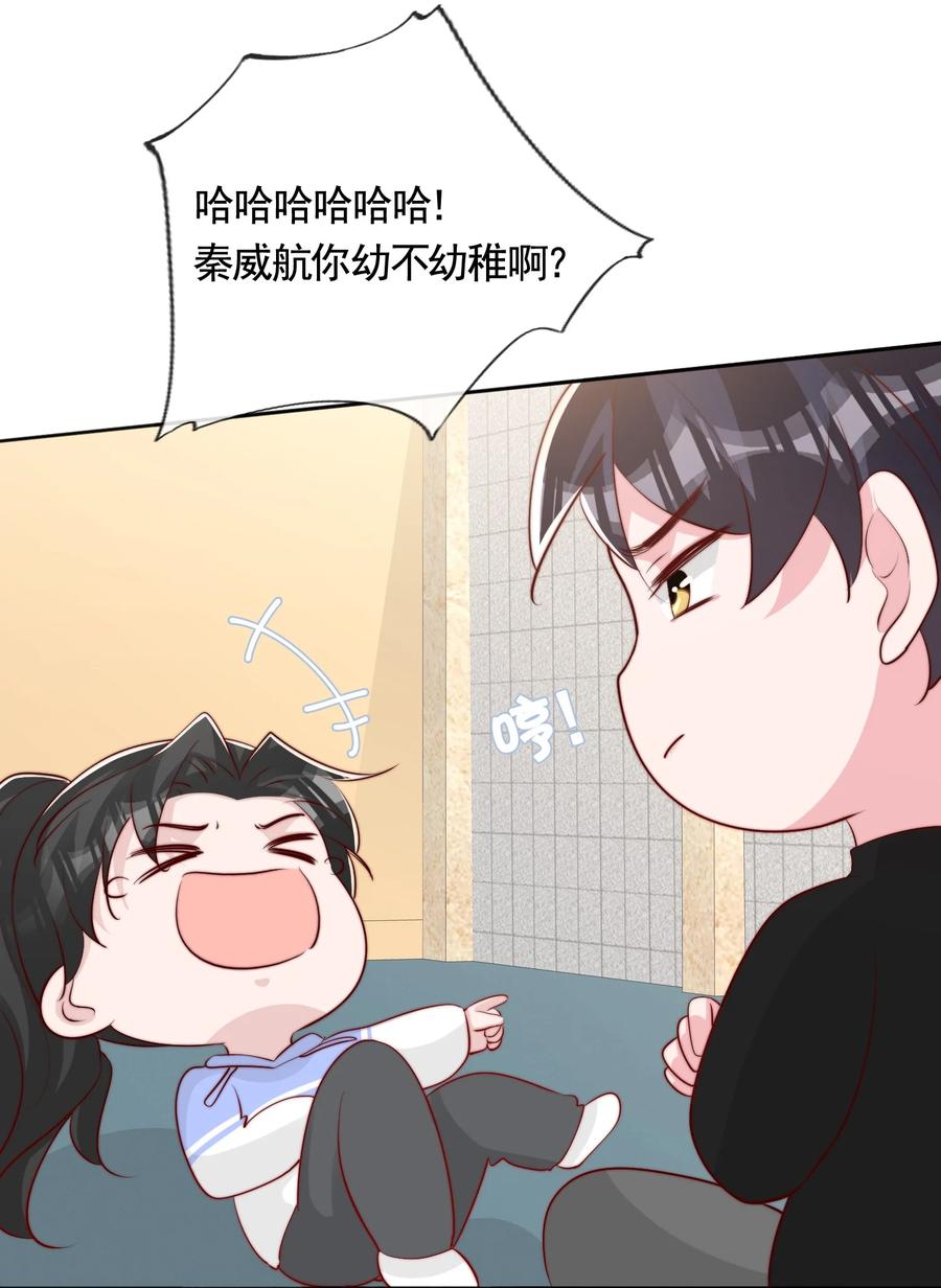 047 你恋爱了？15