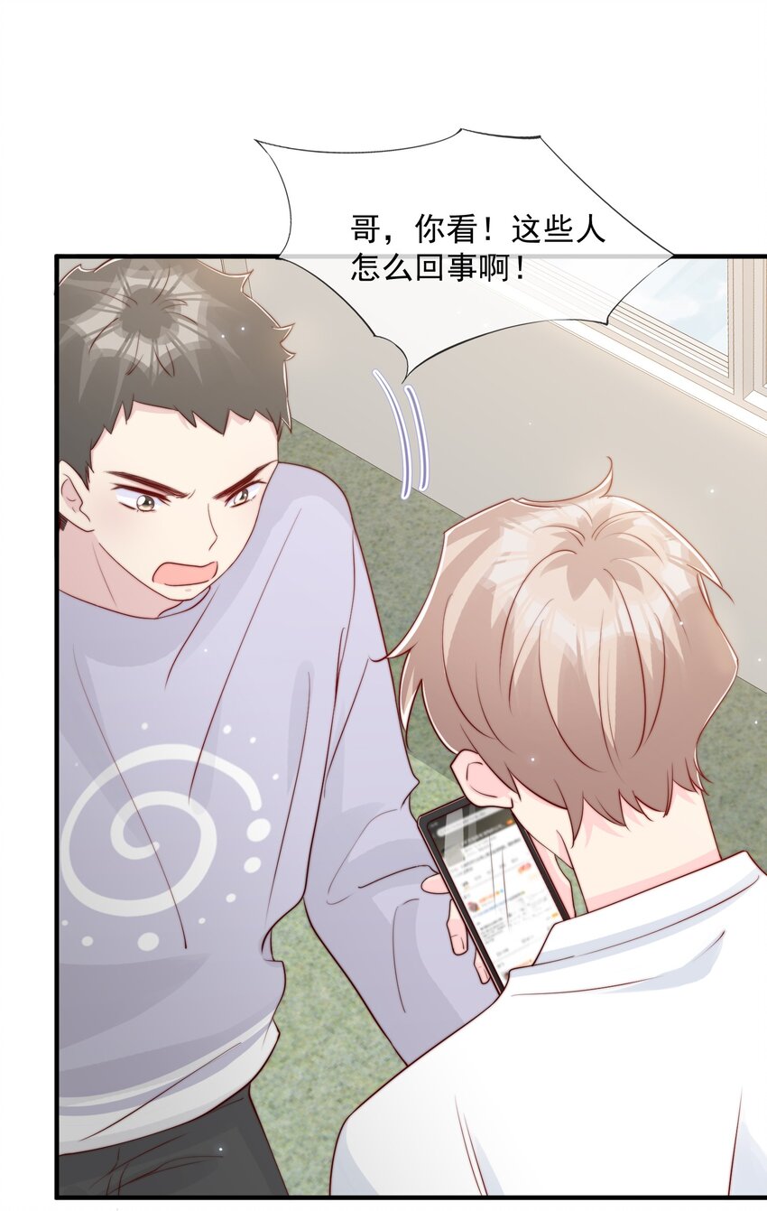 027 误会与谣言升级38
