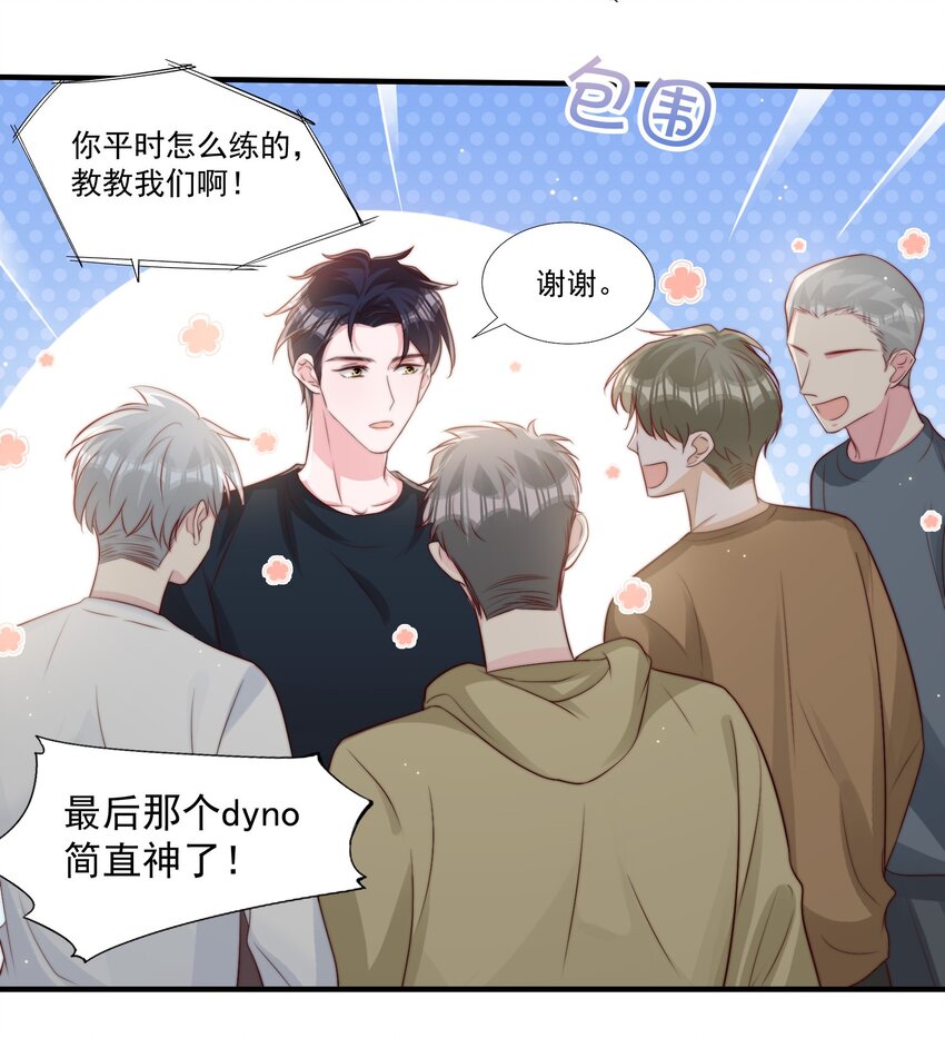 023 胆肥了，敢牵手了11