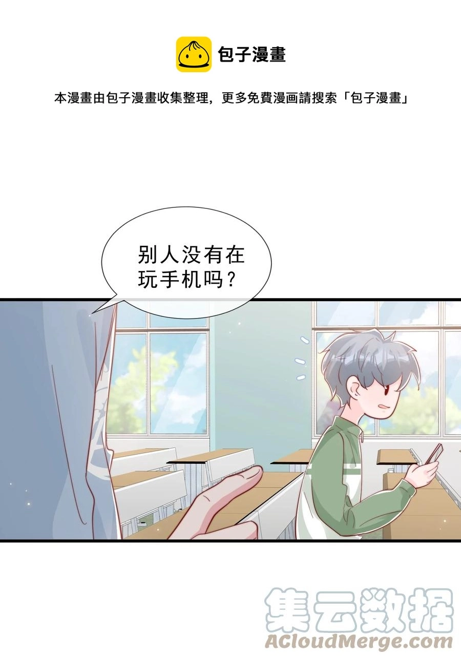 037 说好的补课呢36