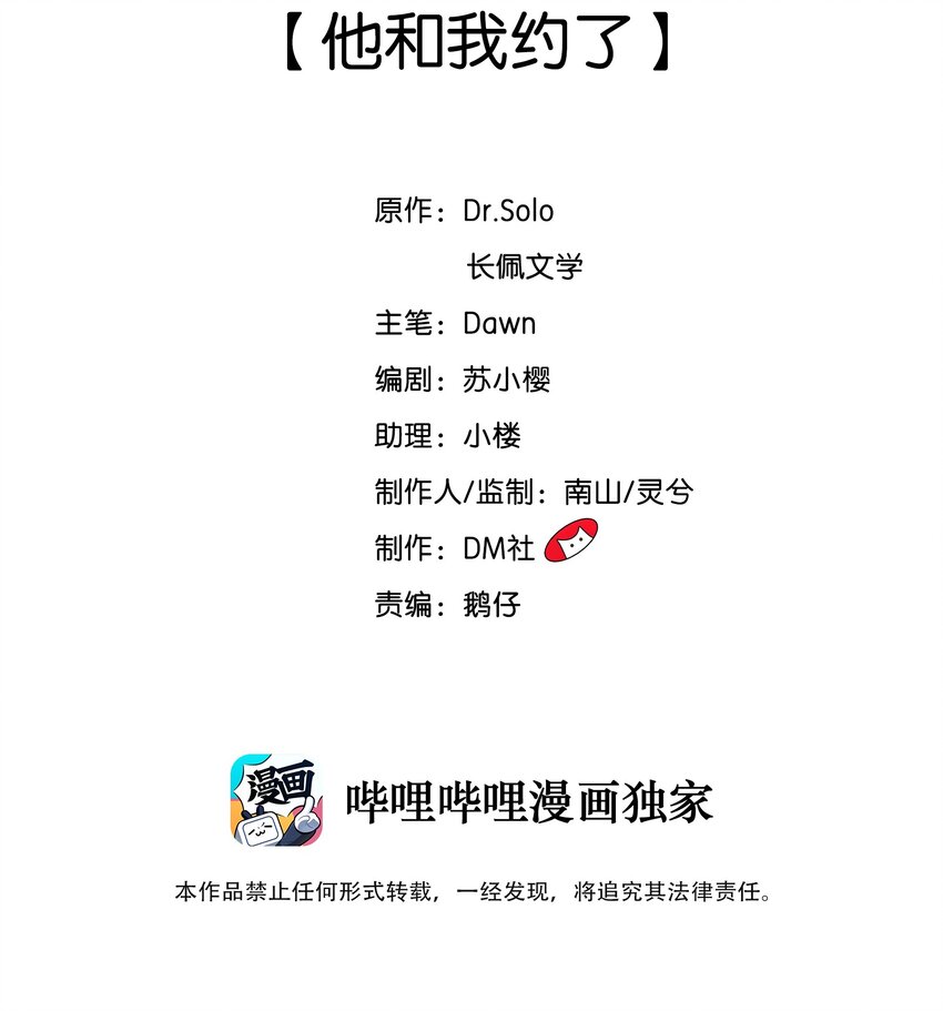 002 他和我约了1