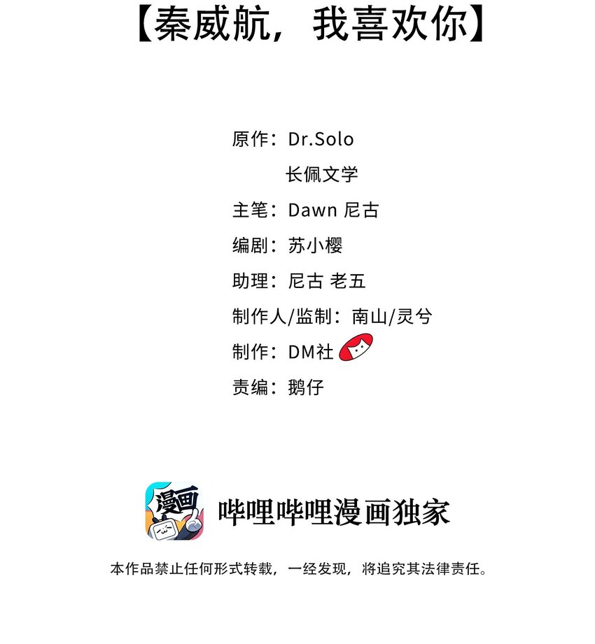 058 秦威航，我喜欢你1