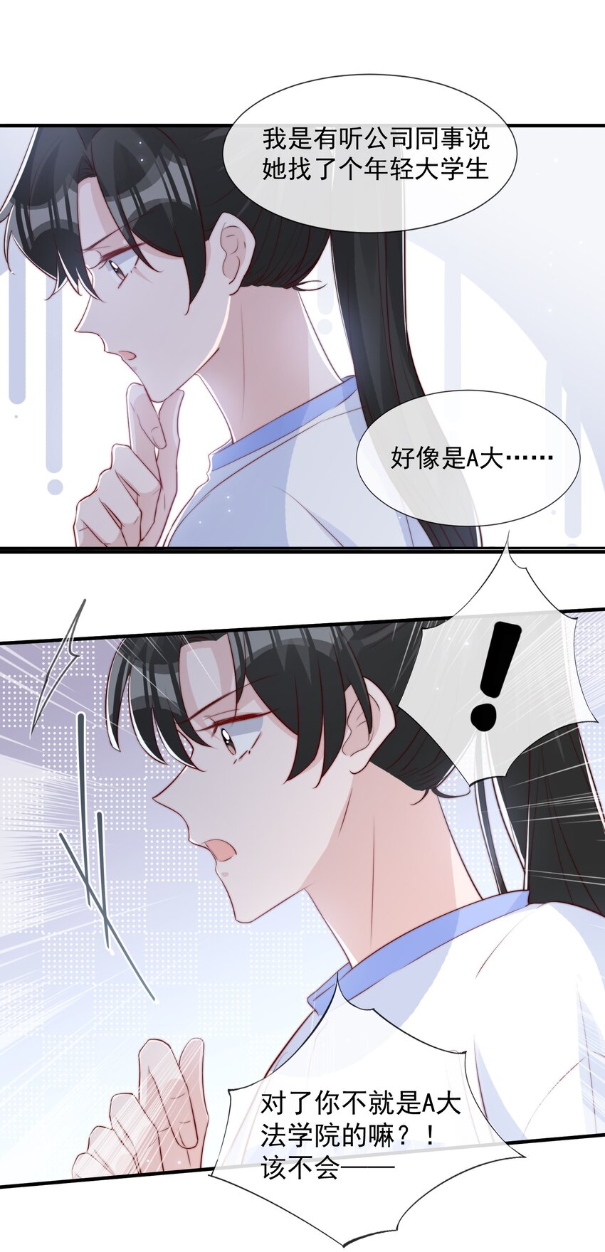 028 干净的眼神15